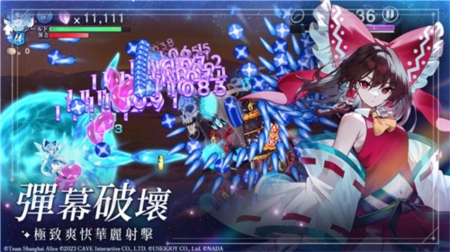 东方幻想ECLIPSE2