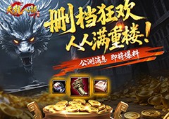 《天龙八部归来》418限号测试将于2025年5月20日封箱