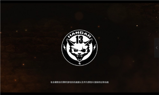 四海兄弟：故乡6