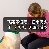 飞翔不设限，归来仍少年 《飞飞：无限宇宙》技术测试4月3日开启（图1）
