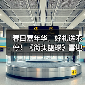 春日嘉年华,好礼送不停!《街头篮球》喜迎更新(图3) 春日嘉年华,好礼送不停!《街头篮球》喜迎更新(图3)