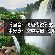 《回音：飞艇传说》艺术分享：空中家园 飞艇设计的进化之路（图1）