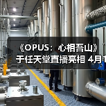 《OPUS:心相吾山》于任天堂直播亮相 4月16日发售(图1) 《OPUS:心相吾山》于任天堂直播亮相 4月16日发售(图1)