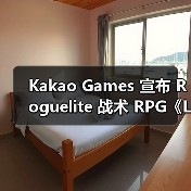 Kakao Games 宣布 Roguelite 战术 RPG《Lost Eidolons: Veil of the Witch》开启超大力度促销(图1) Kakao Games 宣布 Roguelite 战术 RPG《Lost Eidolons: Veil of the Witch》开启超大力度促销(图1)