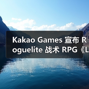 Kakao Games 宣布 Roguelite 战术 RPG《Lost Eidolons: Veil of the Witch》开启超大力度促销(图4) Kakao Games 宣布 Roguelite 战术 RPG《Lost Eidolons: Veil of the Witch》开启超大力度促销(图4)