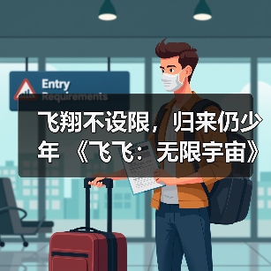 飞翔不设限,归来仍少年 《飞飞:无限宇宙》技术测试4月3日开启(图3) 飞翔不设限,归来仍少年 《飞飞:无限宇宙》技术测试4月3日开启(图3)