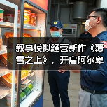 叙事模拟经营新作《覆雪之上》,开启阿尔卑斯经营传奇(图1) 叙事模拟经营新作《覆雪之上》,开启阿尔卑斯经营传奇(图1)