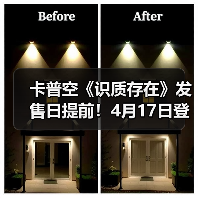 卡普空《识质存在》发售日提前！4月17日登陆全平台（图2）