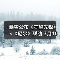 暴雪公布《守望先锋》×《尼尔》联动 3月10日上线(图1) 暴雪公布《守望先锋》×《尼尔》联动 3月10日上线(图1)