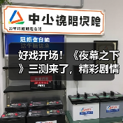 好戏开场!《夜幕之下》三测来了,精彩剧情别错过(图2) 好戏开场!《夜幕之下》三测来了,精彩剧情别错过(图2)