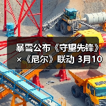 暴雪公布《守望先锋》×《尼尔》联动 3月10日上线(图2) 暴雪公布《守望先锋》×《尼尔》联动 3月10日上线(图2)