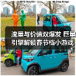 流量与价值双爆发 巨量引擎解锁春节档小游戏“增长飞轮”(图3) 流量与价值双爆发 巨量引擎解锁春节档小游戏“增长飞轮”(图3)