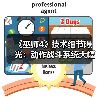 《巫师4》技术细节曝光：动作战斗系统大幅优化（图2）