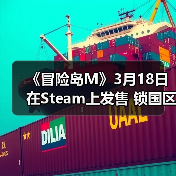 《冒险岛M》3月18日在Steam上发售 锁国区(图1) 《冒险岛M》3月18日在Steam上发售 锁国区(图1)
