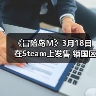 《冒险岛M》3月18日在Steam上发售 锁国区(图2) 《冒险岛M》3月18日在Steam上发售 锁国区(图2)