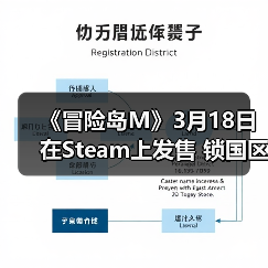 《冒险岛M》3月18日在Steam上发售 锁国区(图3) 《冒险岛M》3月18日在Steam上发售 锁国区(图3)