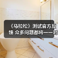 《马拉松》测试官方反馈 众多问题都将一一对应(图4) 《马拉松》测试官方反馈 众多问题都将一一对应(图4)
