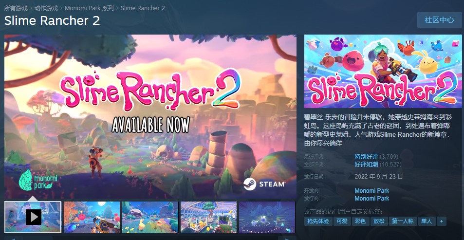 《史莱姆牧场2》抢先评测:长板很长,短板太短