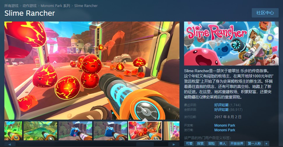 《史莱姆牧场2》抢先评测:长板很长,短板太短