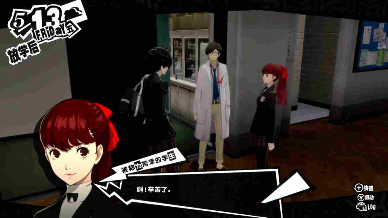 《女神异闻录5:皇家版》NS版评测:躺着玩的“天下第一”