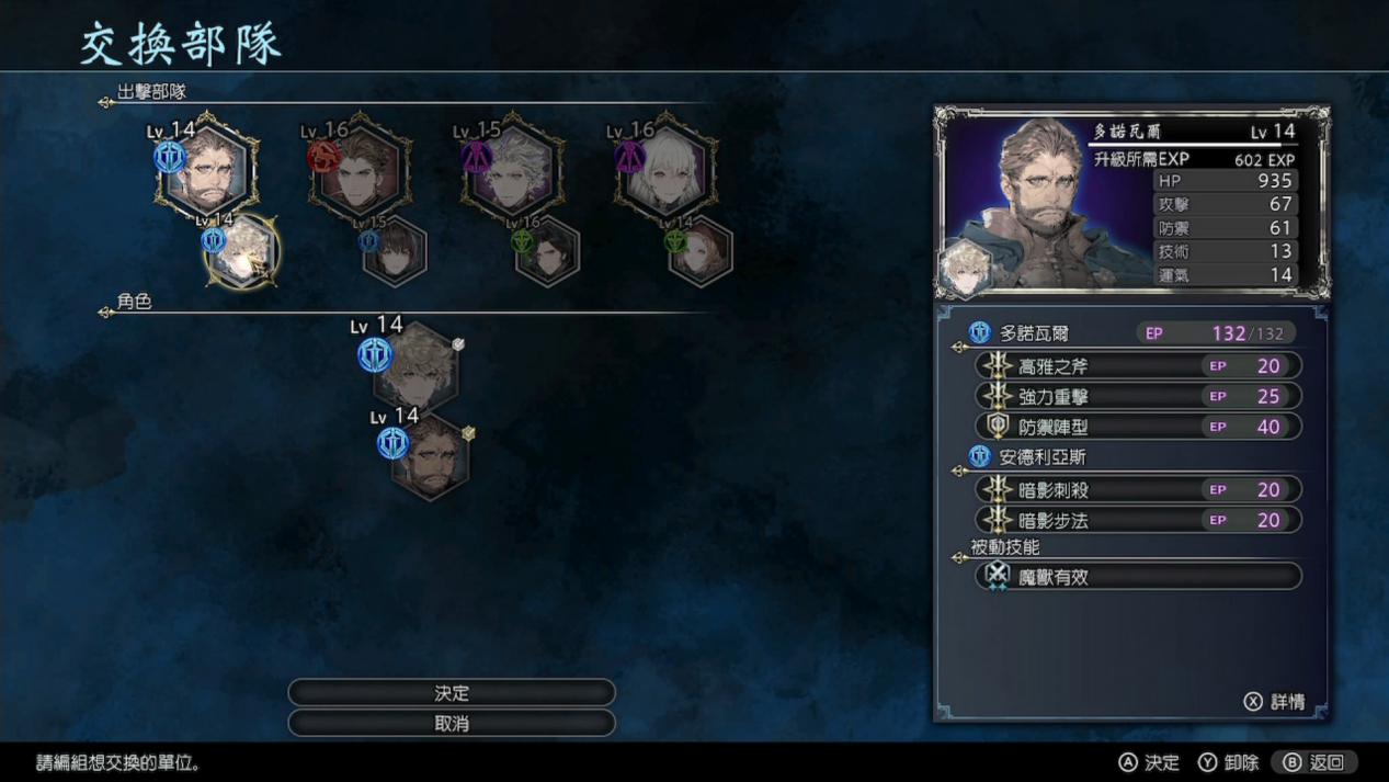 《神领编年史》评测:精致棋盘上的粗糙试验品