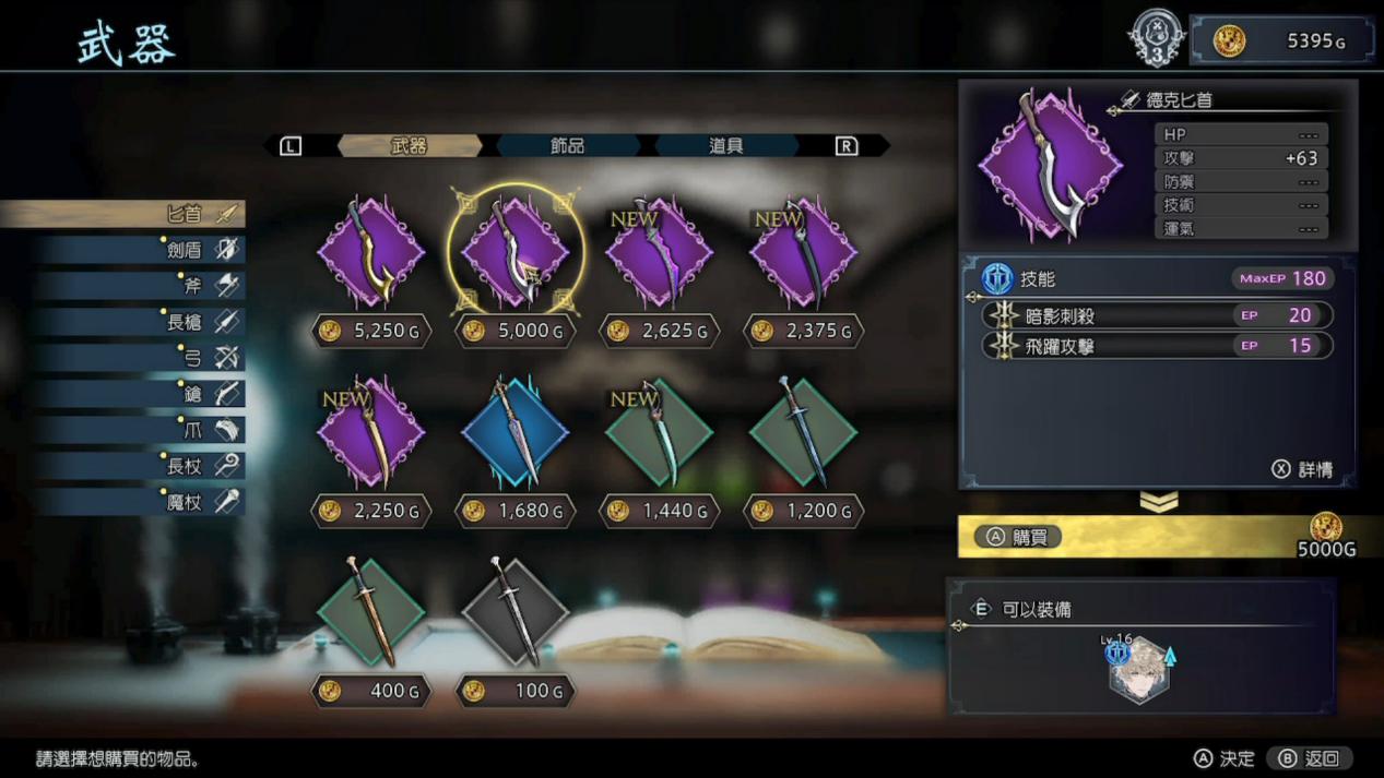 《神领编年史》评测:精致棋盘上的粗糙试验品