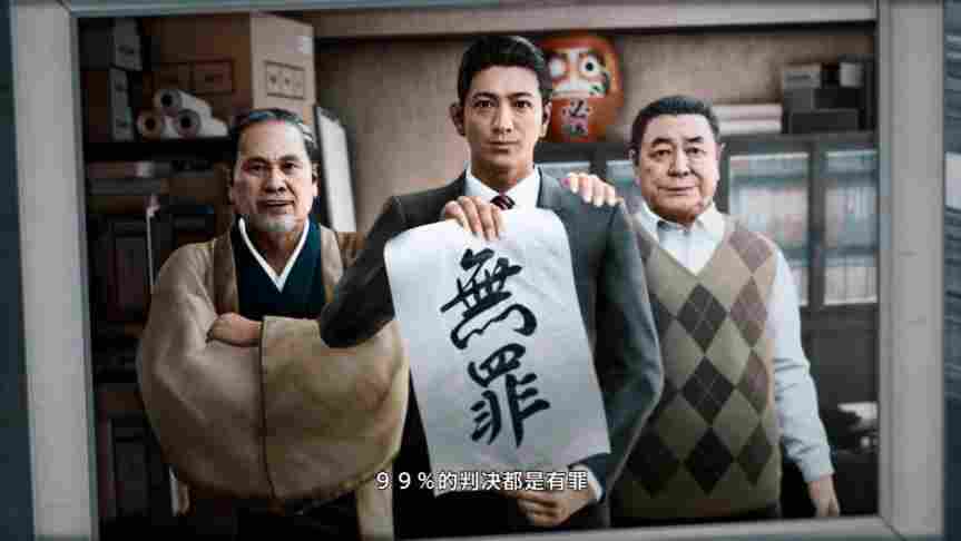 “审判”系列合集Steam版评测:自成一派的新“如龙”