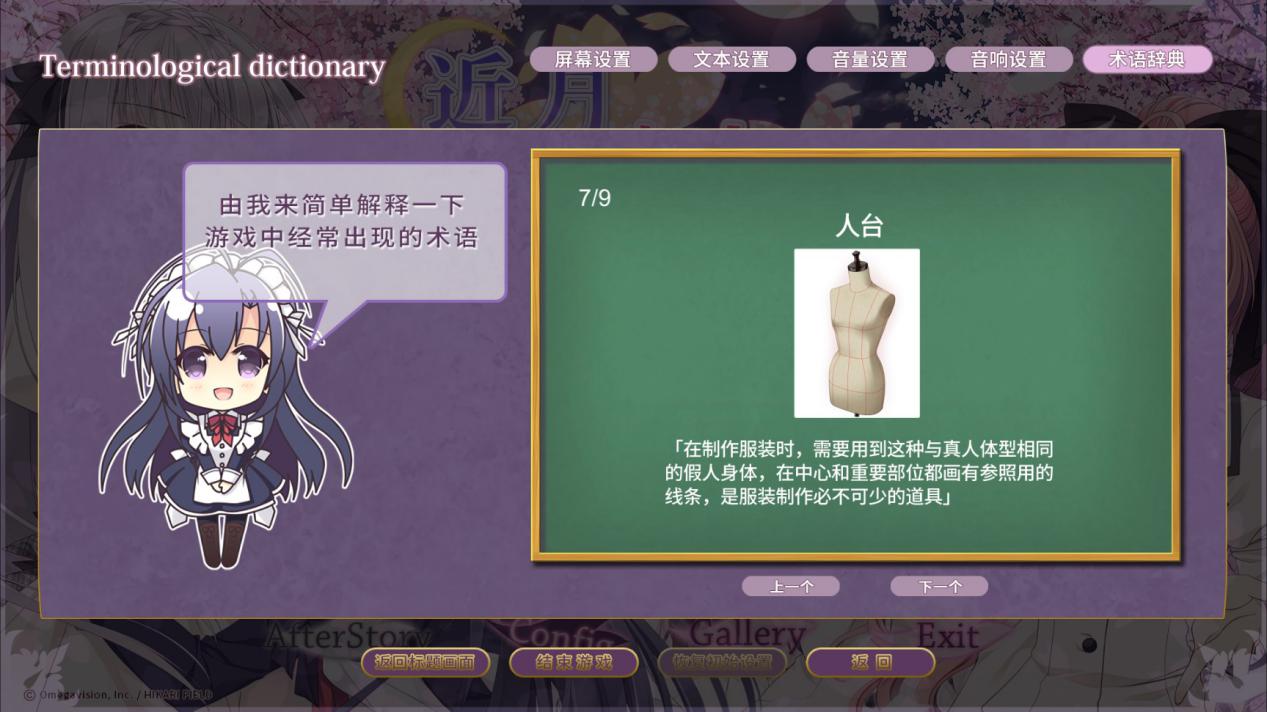 《近月少女的礼仪》评测：月色之下，是永不过时的杰作