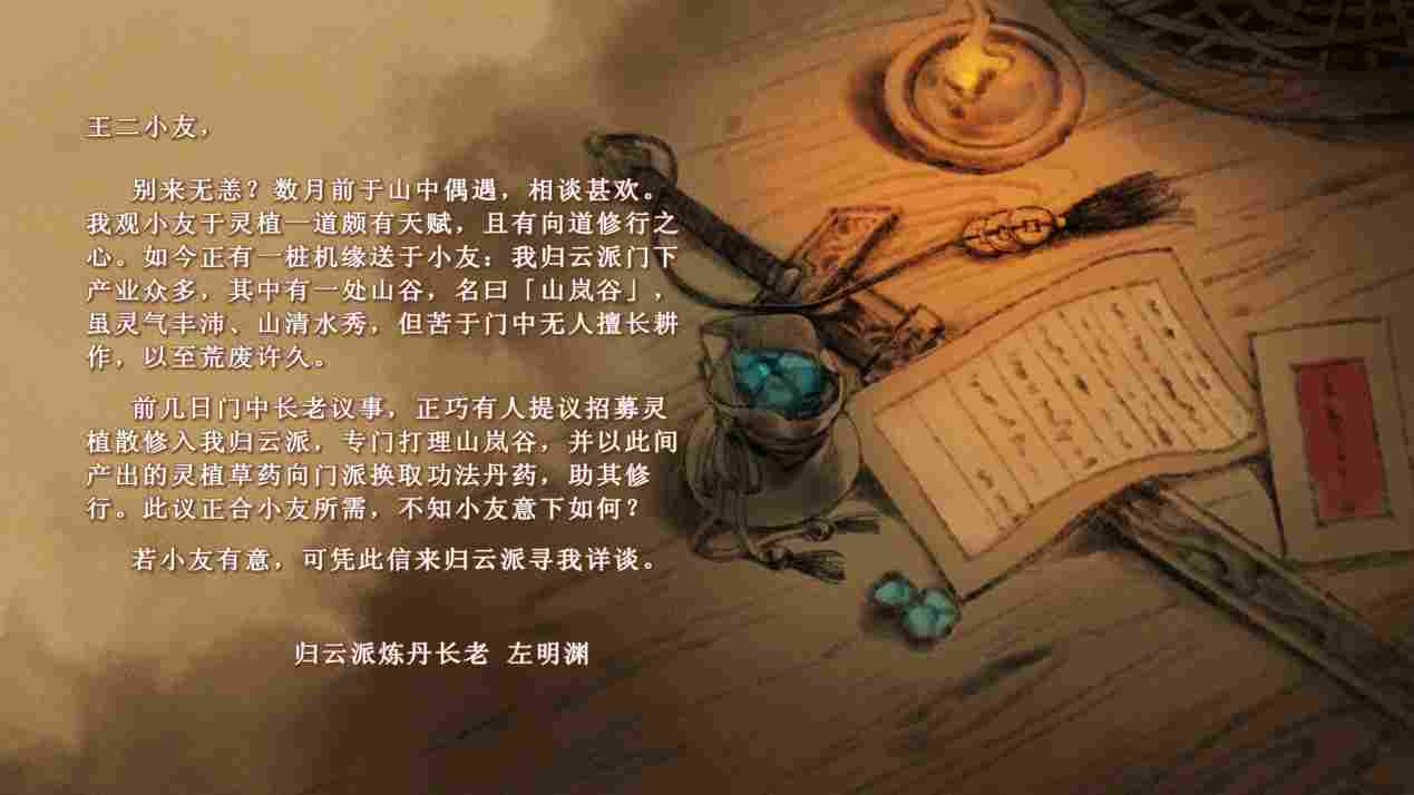 《一方灵田》抢先评测：修仙加种田，你说有没有搞头？