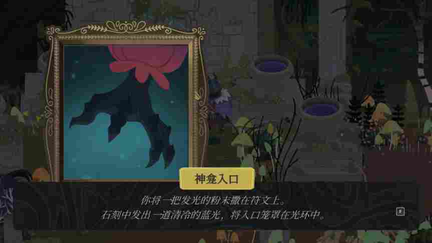 《奇巫妙森》评测：美工一流的步行模拟器