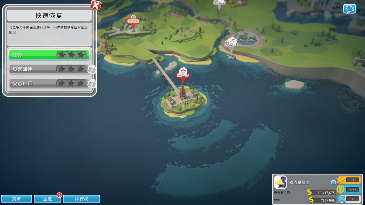 《双点医院》DLC“快速恢复”评测：治病