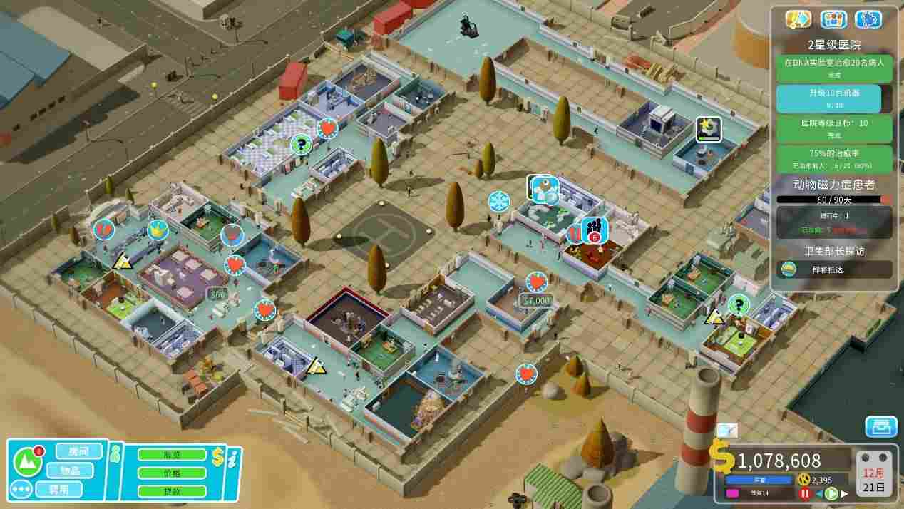 《双点医院》DLC“快速恢复”评测:治病救人可太辛苦了