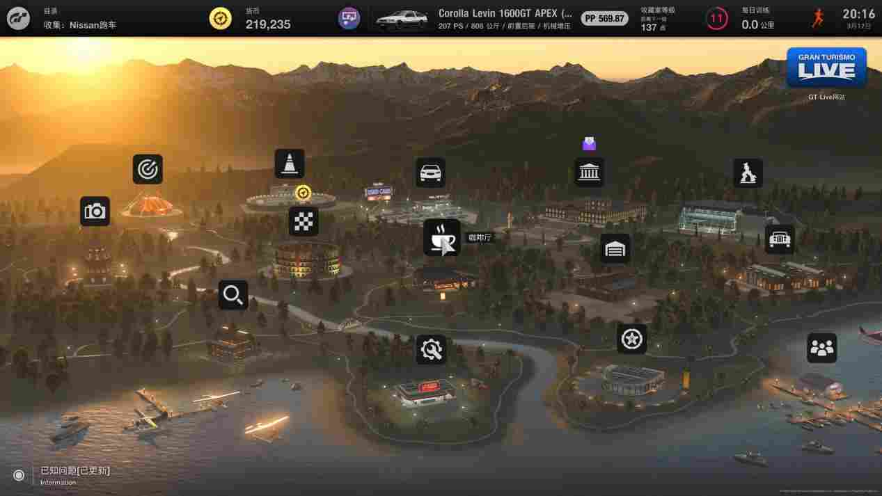 《GT赛车7》评测:从零开始的跑车浪漫旅