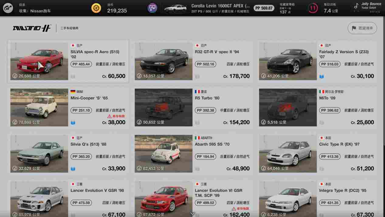 《GT赛车7》评测:从零开始的跑车浪漫旅