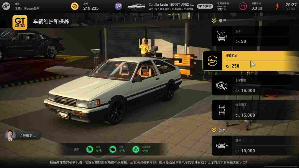 《GT赛车7》评测:从零开始的跑车浪漫旅