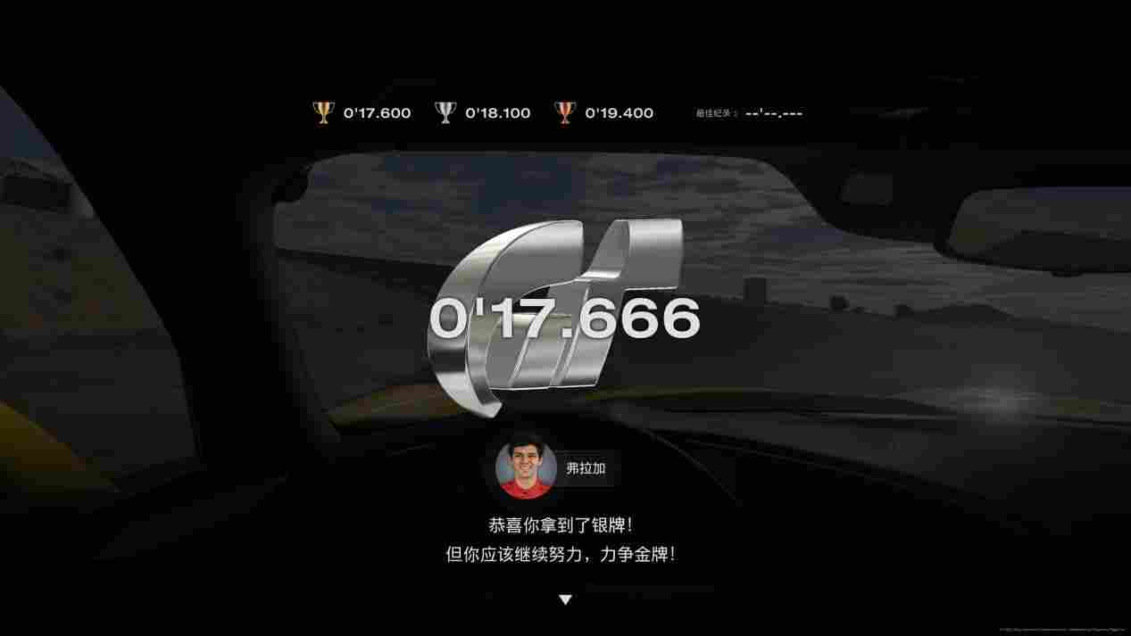 《GT赛车7》评测:从零开始的跑车浪漫旅