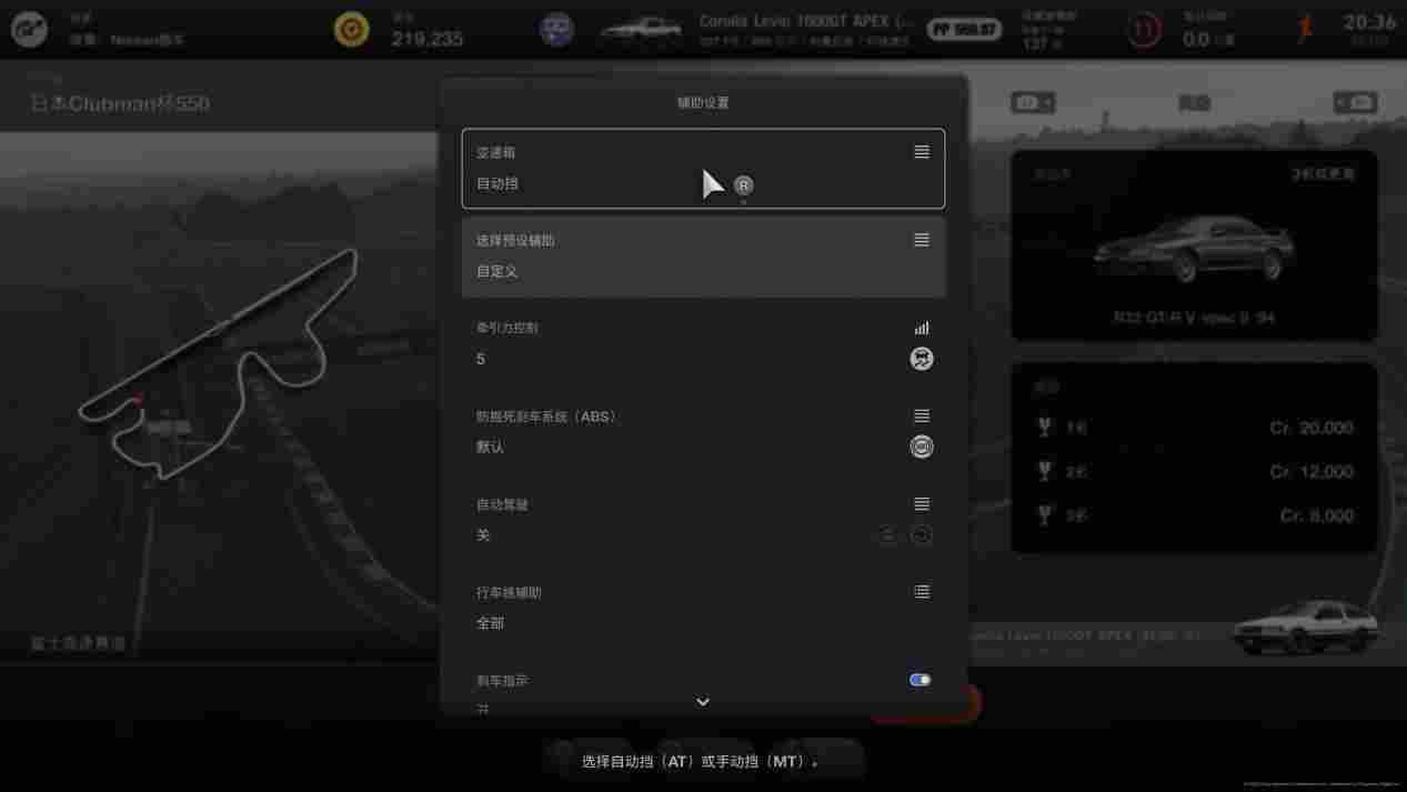 《GT赛车7》评测:从零开始的跑车浪漫旅