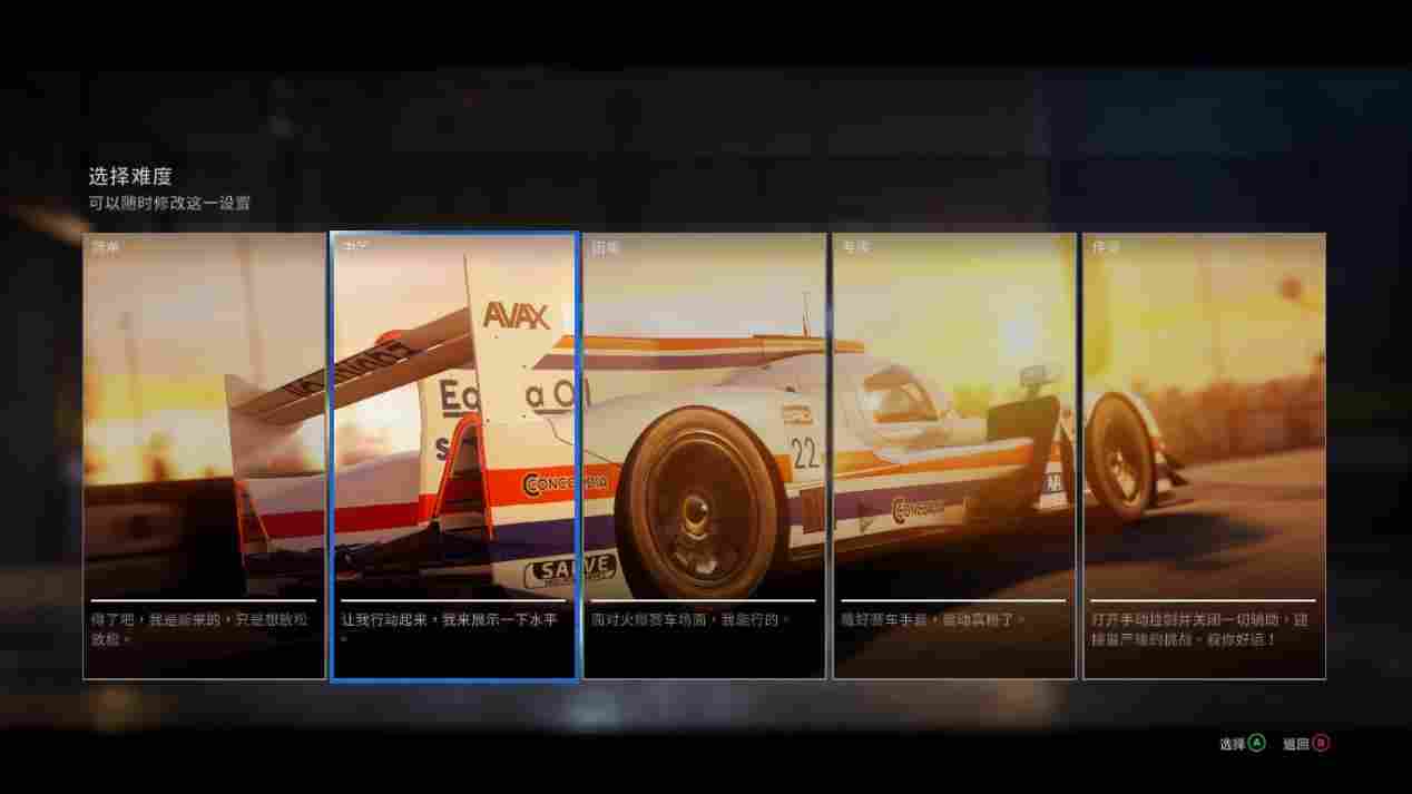 《超级房车赛：传奇》评测：中规中矩，略有提升