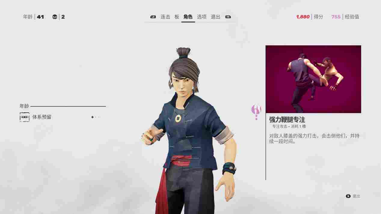 《师父》评测：我倒下了，但也变强了