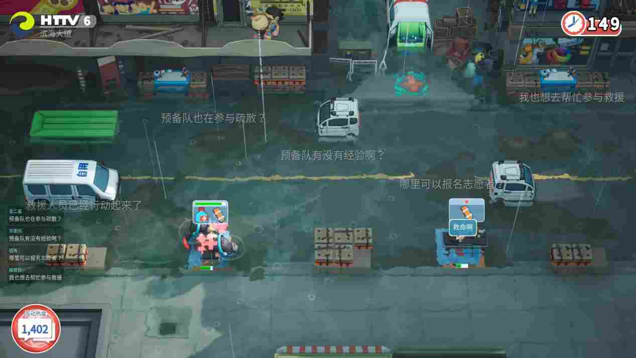 《实况!救援大作战》评测:Party Game也可以不那么“胡闹”