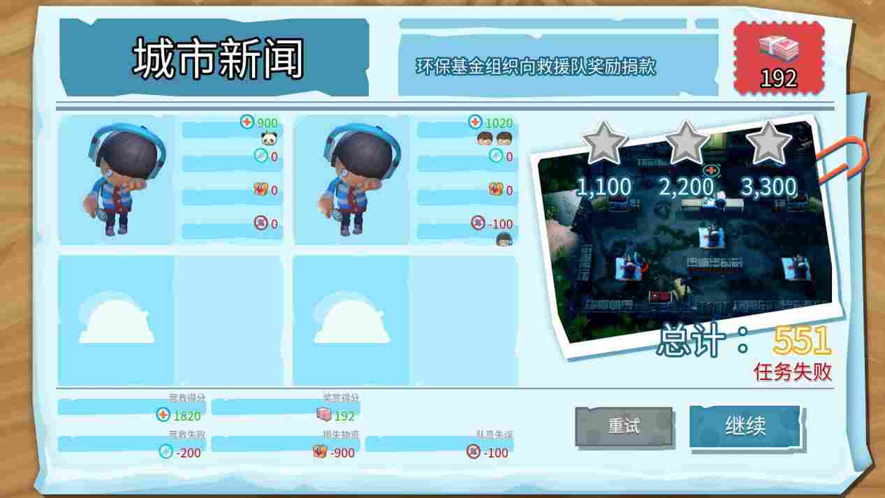 《实况!救援大作战》评测:Party Game也可以不那么“胡闹”