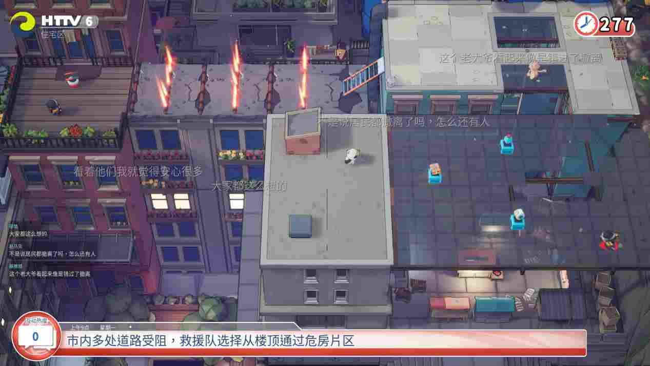 《实况!救援大作战》评测:Party Game也可以不那么“胡闹”