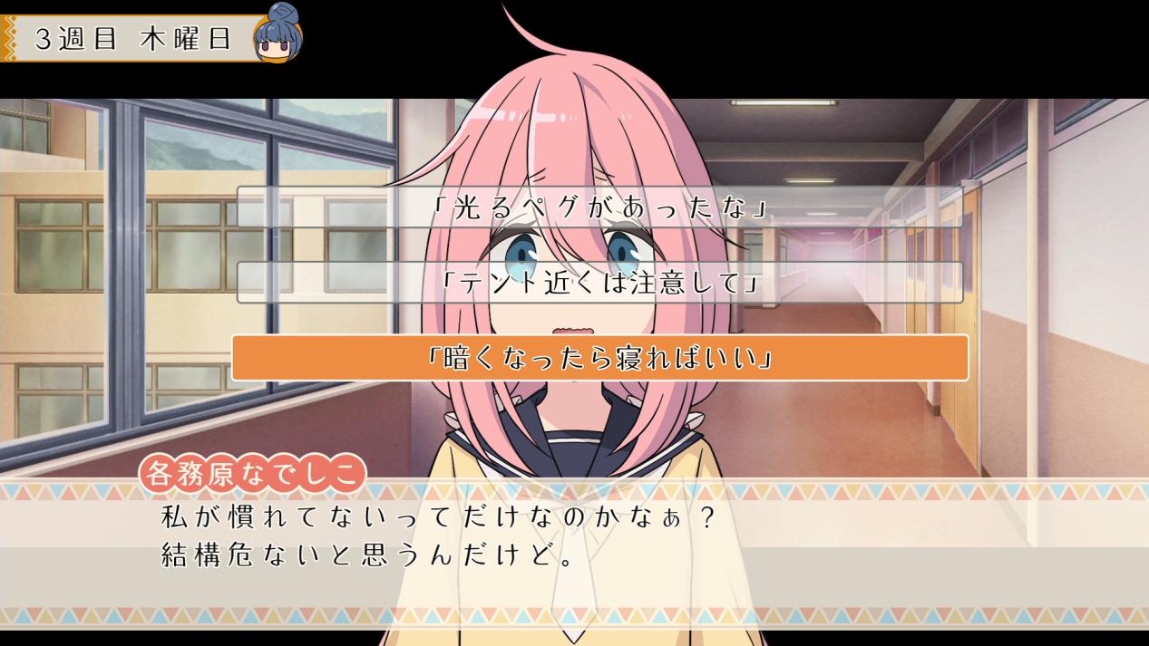 《摇曳露营△Have a nice day！》评测：当原作中的灵魂被剔除