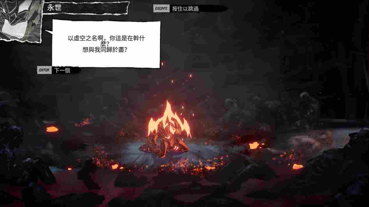 《永世必死》评测:出色的战斗系统,绝伦的场景演出