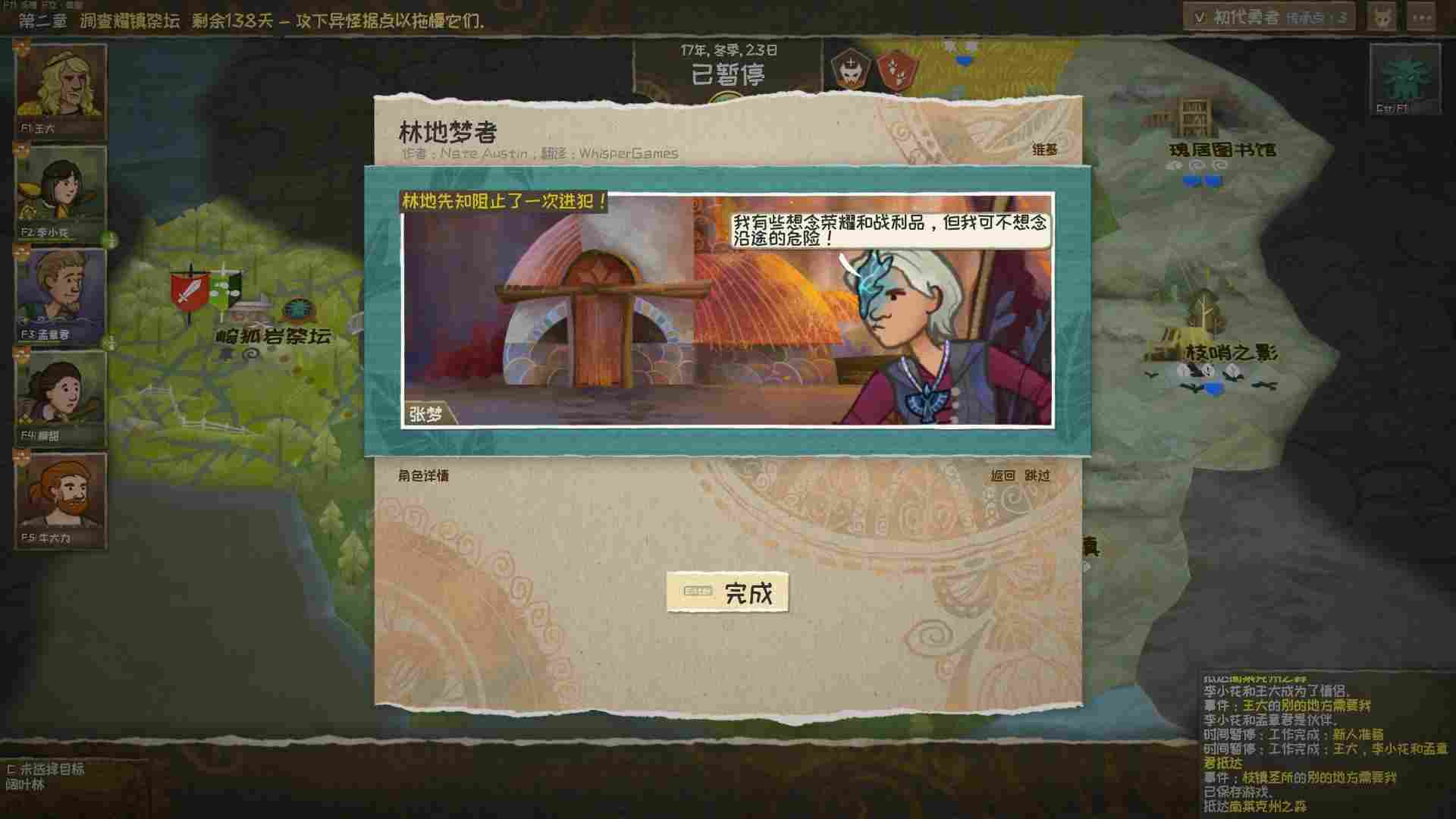 《漫野奇谭》评测：英雄史诗是如何写就的