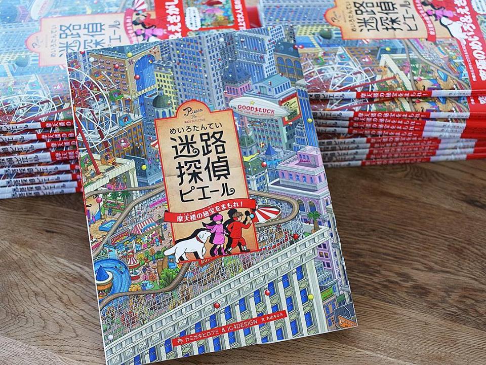 《迷宫大侦探》评测：最重要的并不是出口