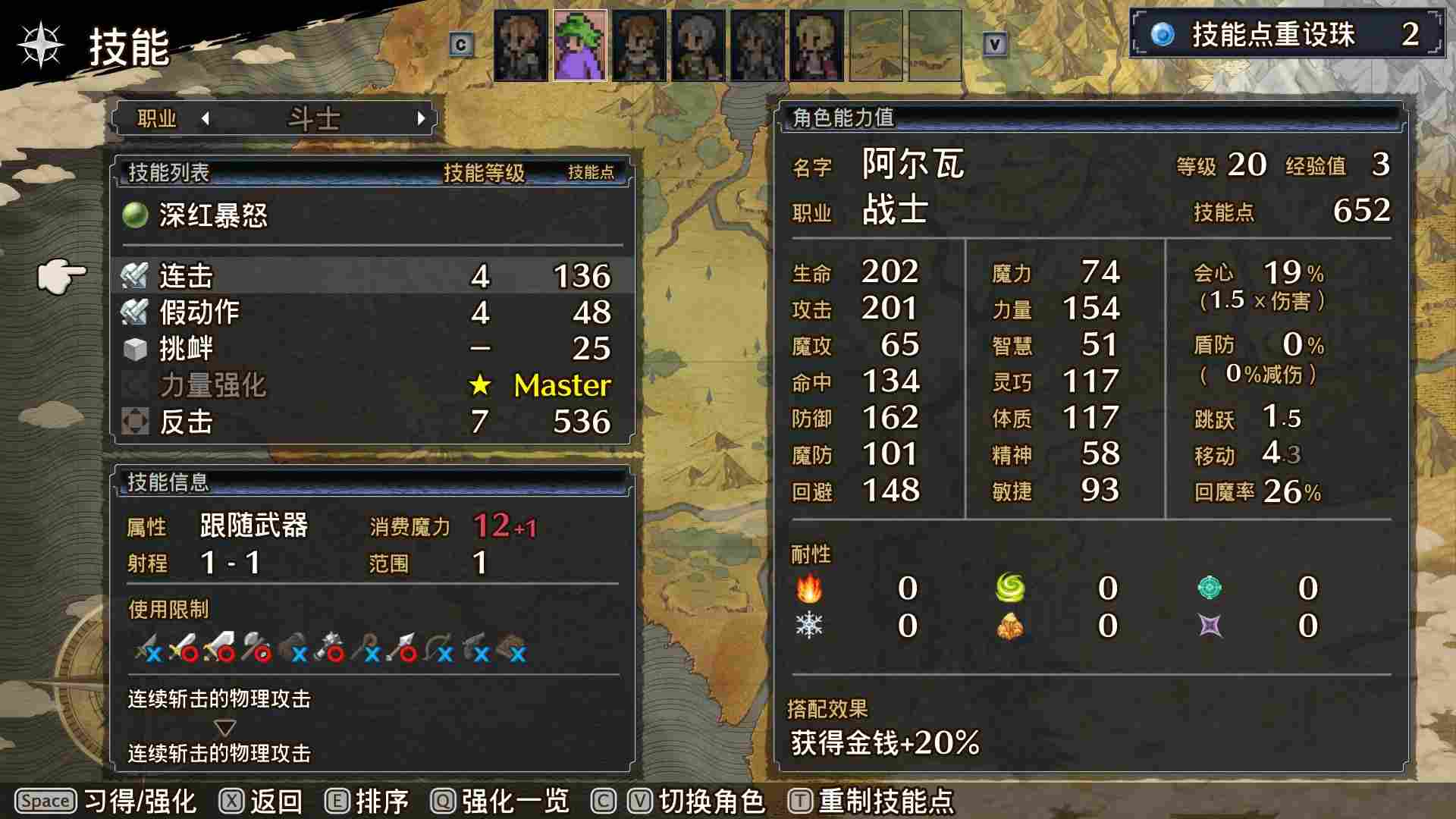 《佣兵烈焰:黎明双龙》评测:检验你是不是SRPG拥趸的试金石