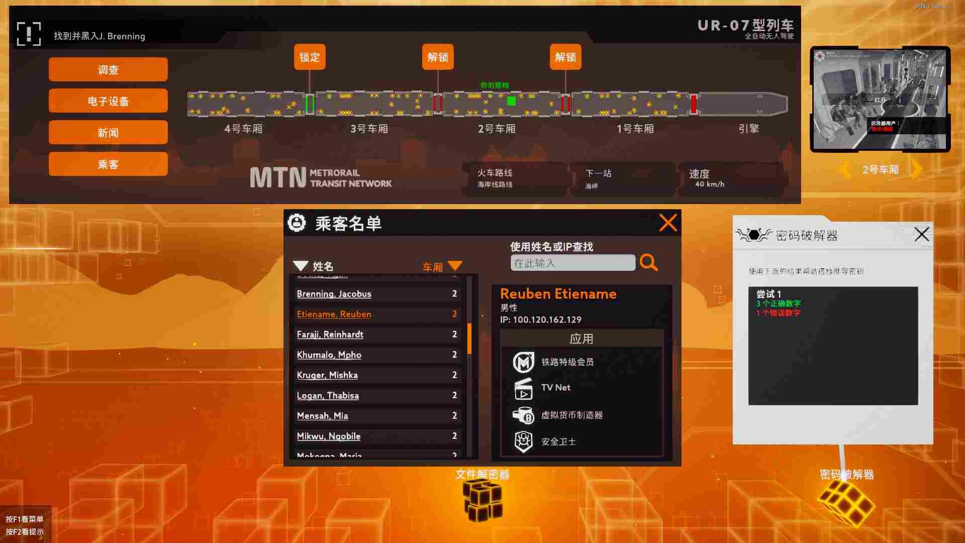 《代号:探戈》评测:“我进来了”