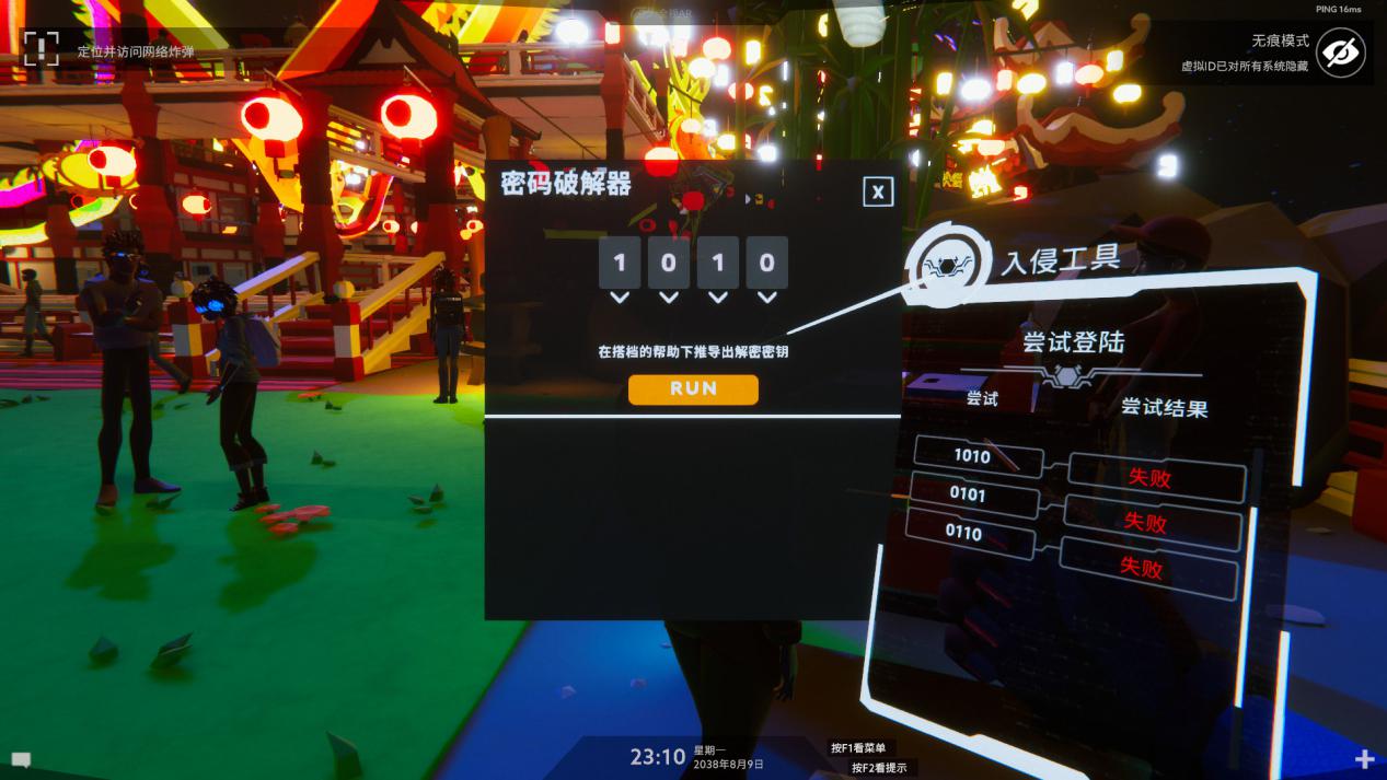 《代号:探戈》评测:“我进来了”