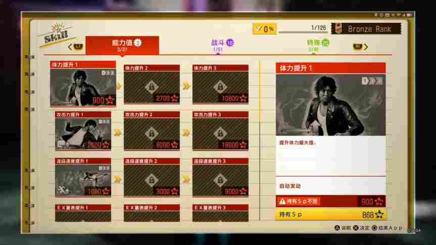 《审判之眼：死神的遗言》PS5版评测：60帧神室町侦探模拟器